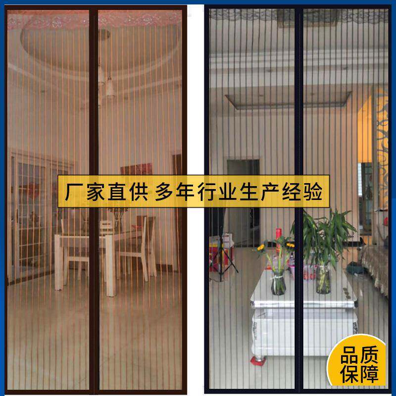 条纹缝纫边静音魔术贴防蚊门帘自粘夏季磁性软纱窗纱帘门帘