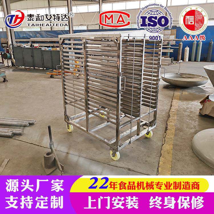 厂家供应烟熏炉架子肉食品厂烟熏炉烤盘烤鸭炉架