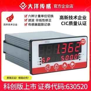 高精度称重定量控制器粉体液体包装秤测力仪表减量卸料配料显示器