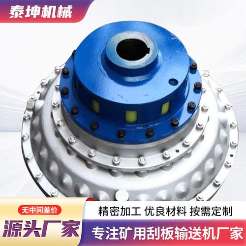 煤矿液力耦合器调速型耦合器连轴器YOX560液力联轴器矿用耦合器
