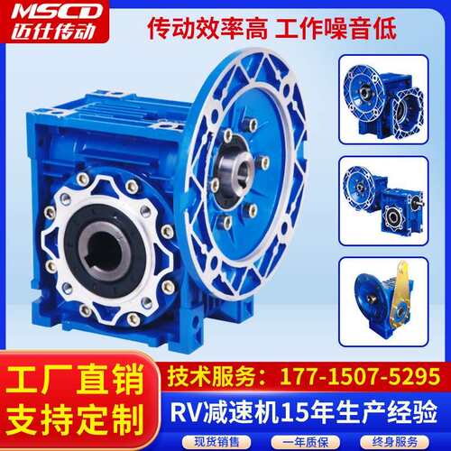 NMRV减速机厂家 蜗轮蜗杆立式电机一体直齿行星搅拌机rv63减速机
