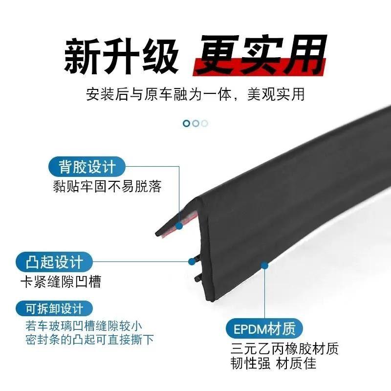 清封本田全系专用车窗隔音密封条防尘防水耐高温隔音降噪静音条
