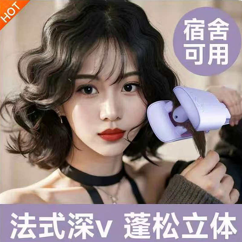 深V型法式蛋卷头卷发棒水波纹负离子蛋蛋卷棒2mm大卷羊毛卷