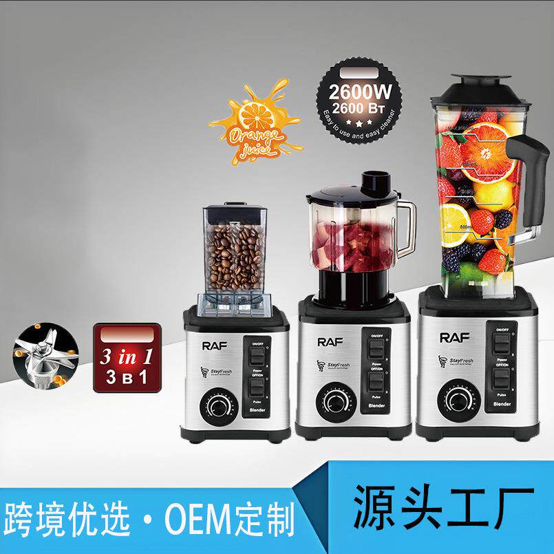 欧规3合1料理机2L破壁机果蔬榨汁机家用果汁机搅拌机辅食沙冰