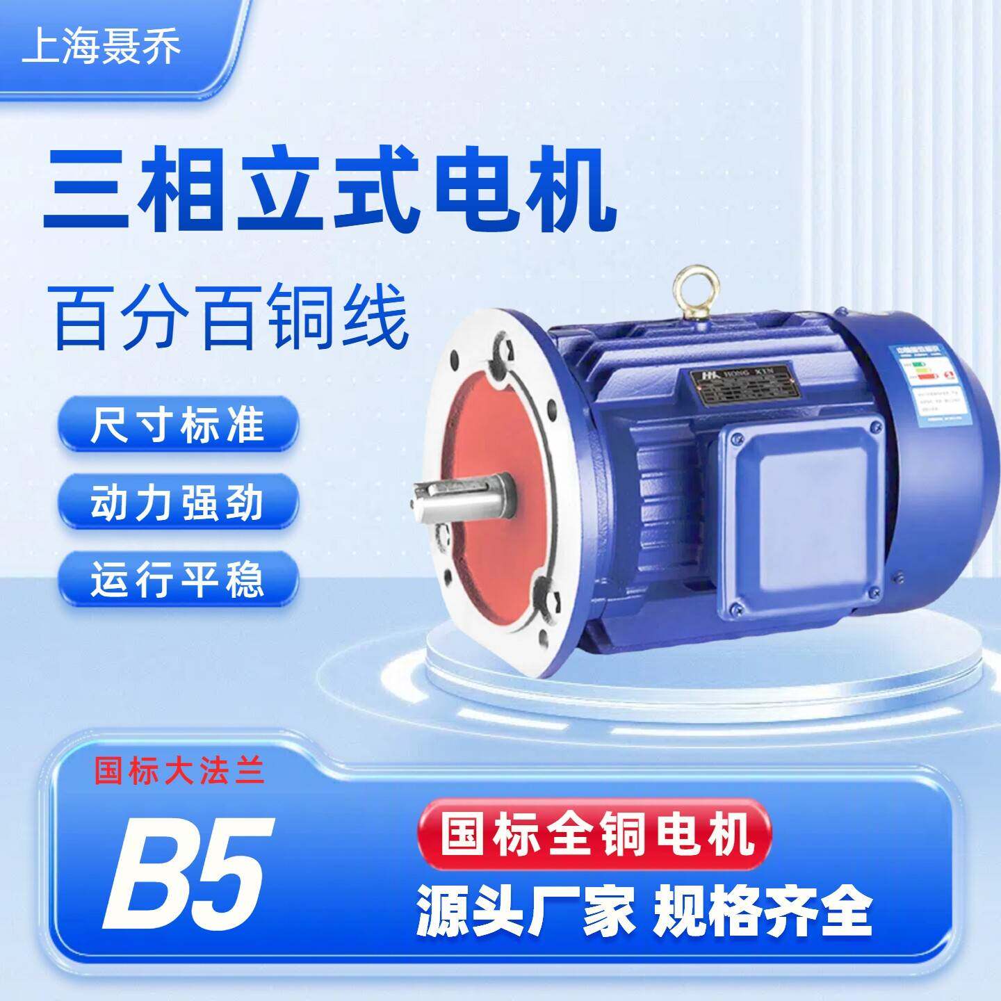立式电动机三相380V全铜线B5法兰YE3/1.5/3/5.5/7.5KW电机可定制