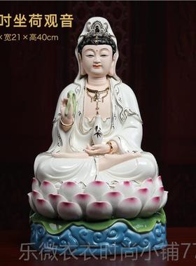 新款家戴玉堂陶萨瓷观音菩佛像家里供奉坐用观音莲南海观世音菩萨