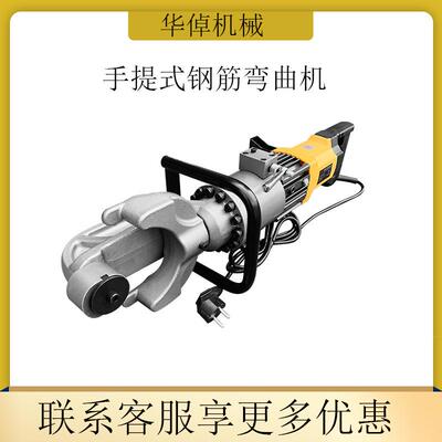 HBR型手提式钢筋弯曲机便携式圆钢螺纹钢小型液压手持弯曲机