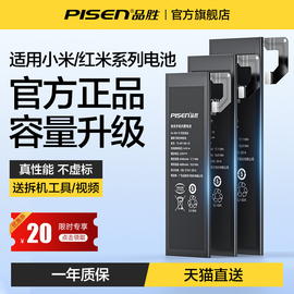 品胜适用小米10电池6x手机8青春，版11pro红米k40超大note7容量，k30pro探索版mix3电板9se更换10s黑鲨4m2s