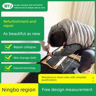 宁波旧沙发翻新换皮布艺维修覆餐椅子床头海绵垫塌陷加固改造上门