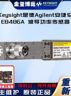 E8486A波导功率传感器