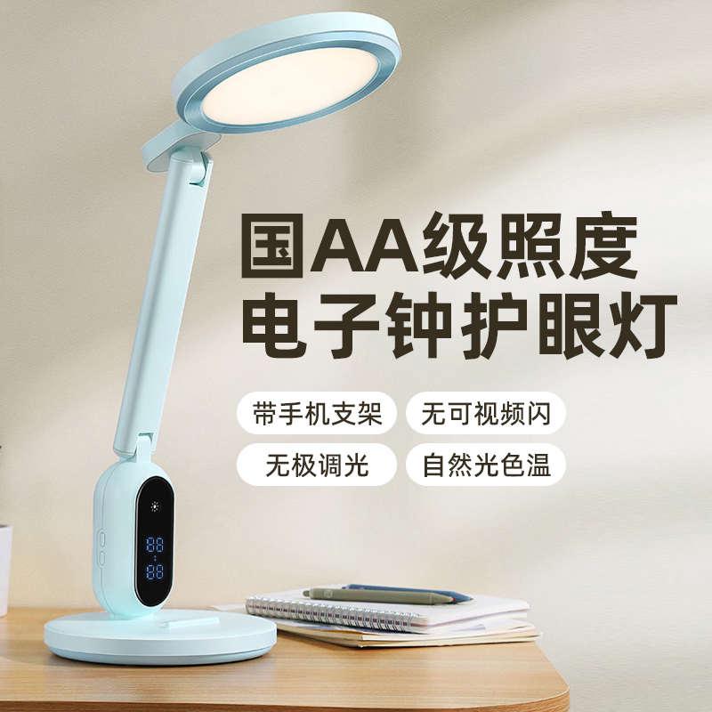 康铭国AA智能护眼台灯学生学习专用宿舍书桌卧室床头写字灯防近视