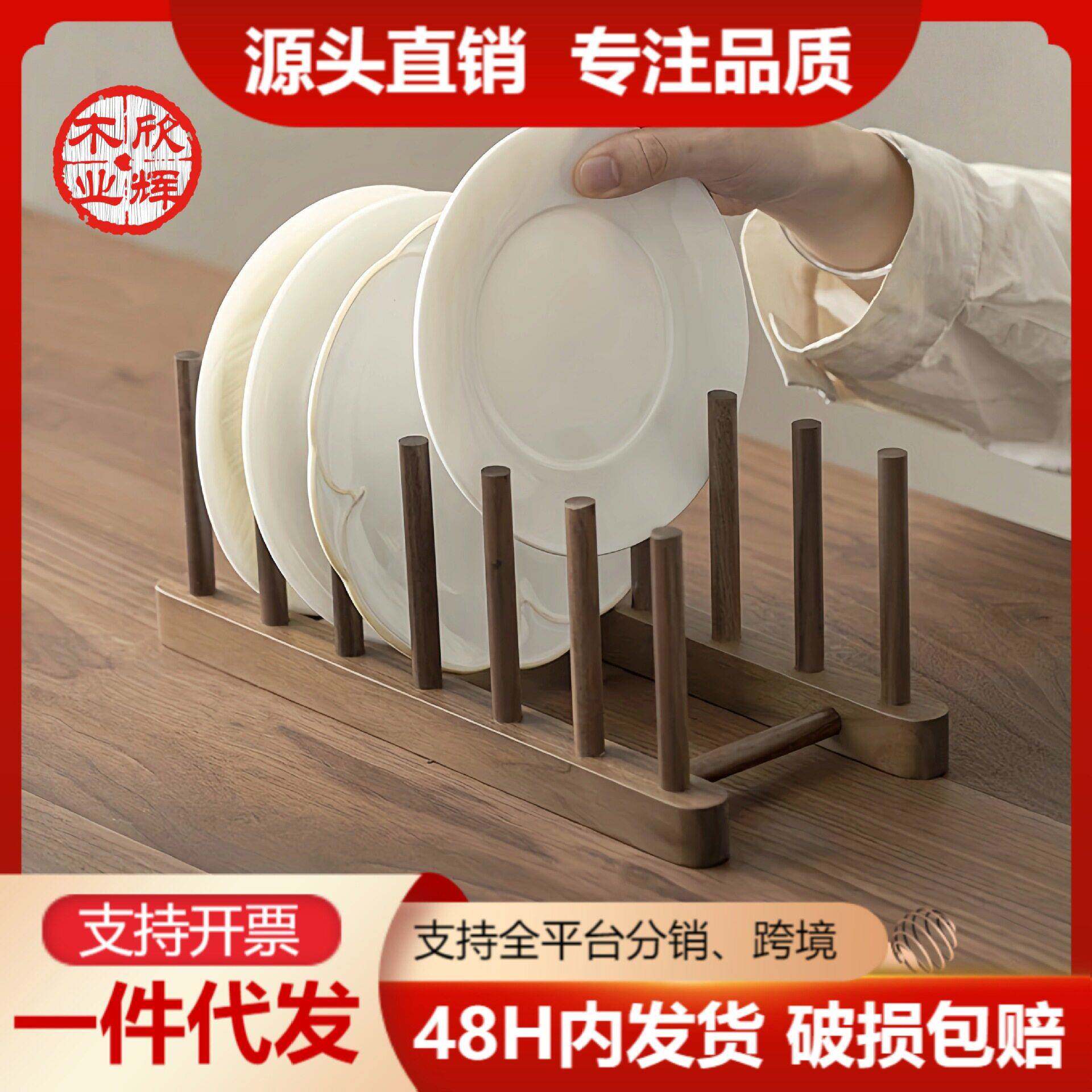 家用碗碟收纳架简尚木质盘子沥水碗架厨房小型碗筷餐具沥水架