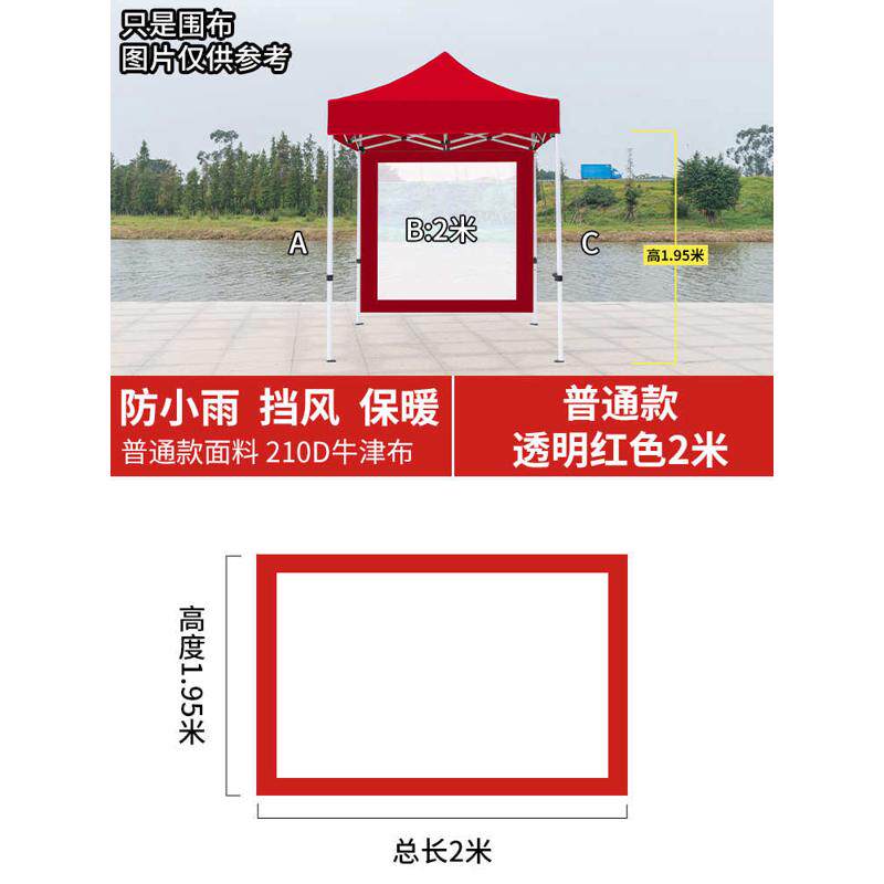 户外四脚帐篷围布伸缩式四角伞透明伞布加厚防风防水围边雨棚批发
