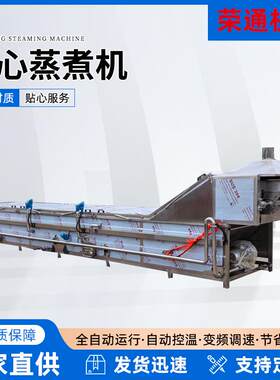 厂家鸡蛋定心蒸煮冷却剥壳流水线大型鸡蛋卤煮机五香鹌鹑蛋生产线
