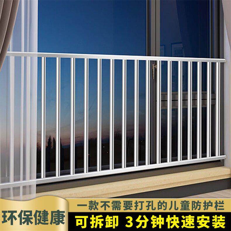 儿童免打孔安全窗户防护栏防盗窗网高层飘窗阳台落地窗卧室内栏杆