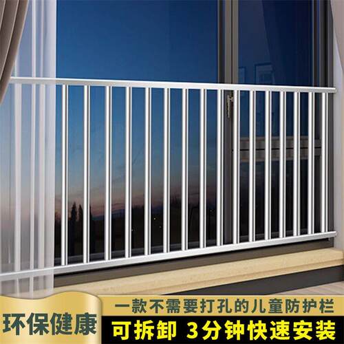 儿童免打孔安全窗户防护栏防盗窗网高层飘窗阳台落地窗卧室内栏杆