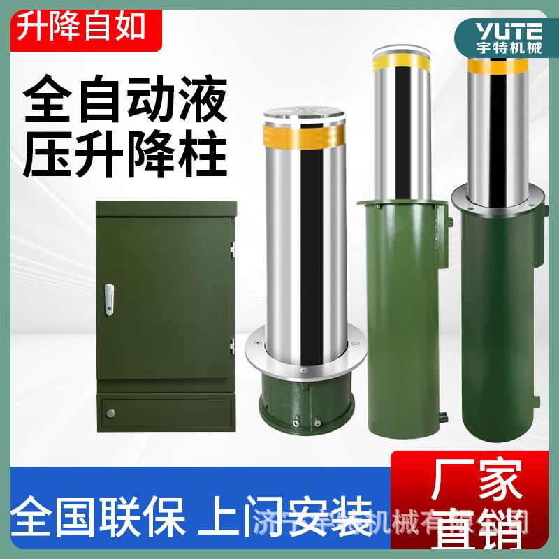 液压全自动升降柱厂家防撞柱伸缩路桩304不锈钢升降路障