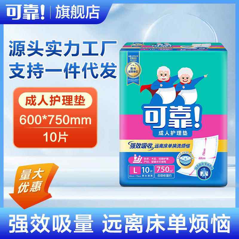 可靠600*750单包10片产妇床垫多功能老年人纸尿垫加厚成人护理垫