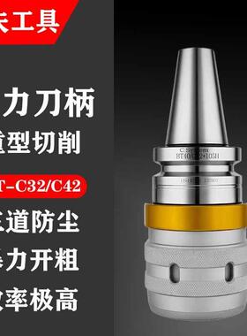 高精度强力刀柄BT40BT30BT50加工中心加长C32重切削防尘防震刀头