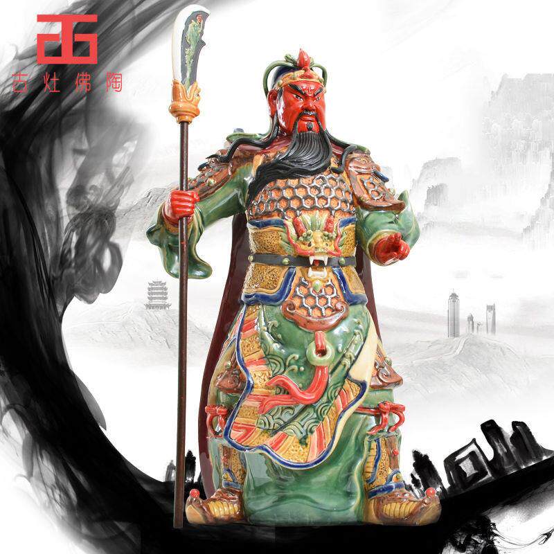 关公神像陶瓷雕像 武财神桌面摆件 客厅中式艺术摆饰