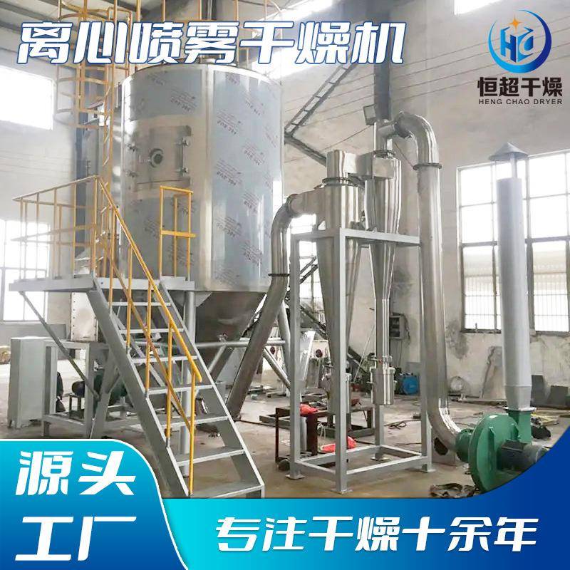 可可粉喷雾干燥机医药浓缩提取液烘干机山梨酸钾离心喷雾干燥机