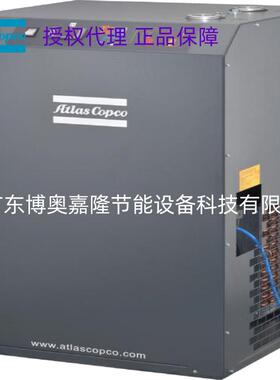 F25EXP13bar压力露点3-7阿特拉斯科普柯冷冻式压缩空气干燥机