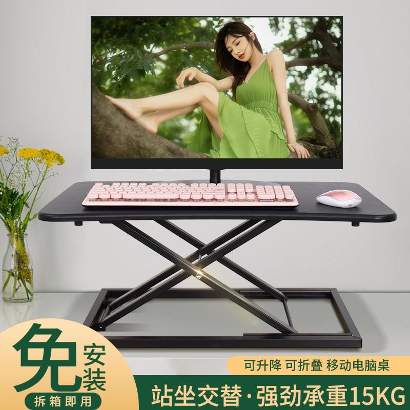 桌上桌站立式升降工作台折叠可调节升降桌子电脑办公桌台式显示器
