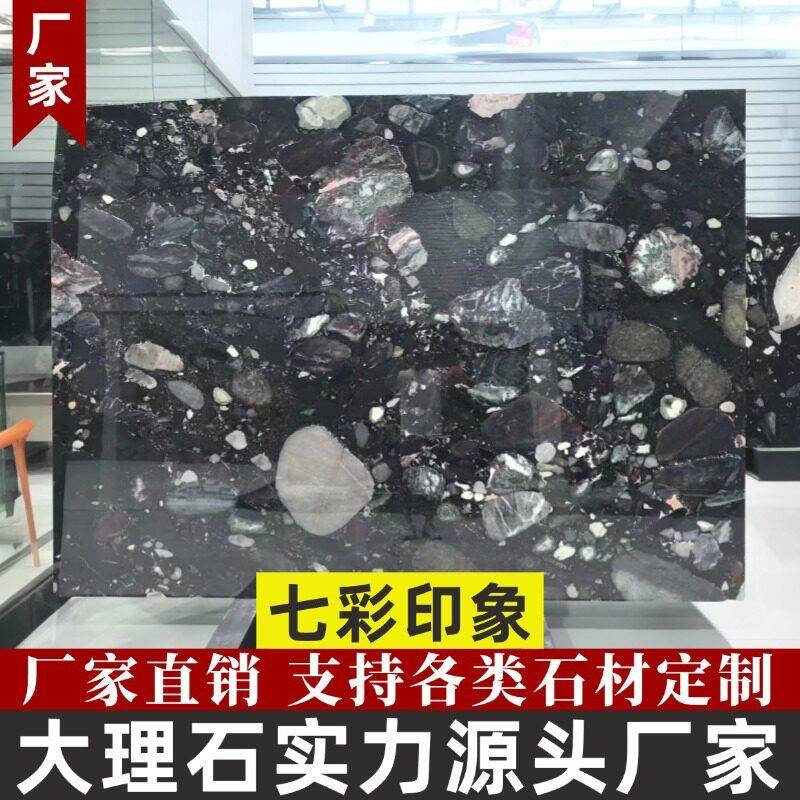 七彩印象天然大理石半石玛瑙石板材定制加工工厂客厅精装室内