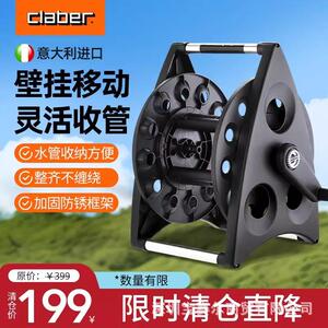 CLABER嘉霸8921意大利40M手提式水管收纳架卷管器收卷水管软管