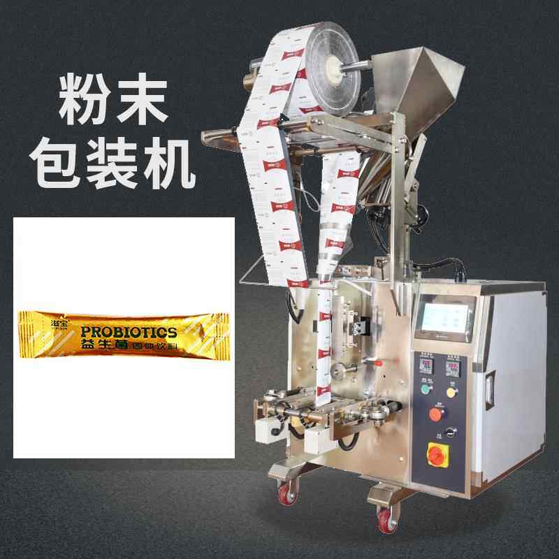条装全自动益生菌包装机 固体饮料粉末胶原蛋白粉包装机小袋