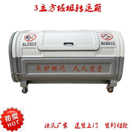 3方3.5方4方5方钩臂式垃圾箱 生活垃圾箱 建筑垃圾箱 勾臂垃圾车