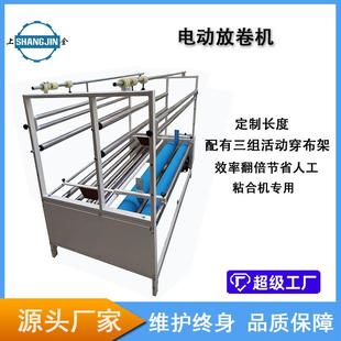 厂家直销服装厂面料布料自动松布机松布叠布机变频调速卷布机现货