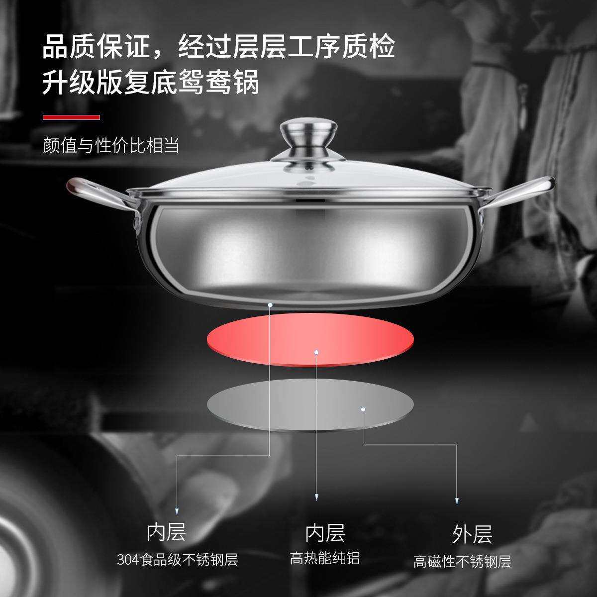 创生新款加厚复底304不锈钢鸳鸯锅火锅盆 中间隔层不串味打火锅