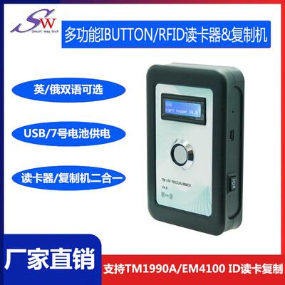 门禁卡ID复制机 EM4100/TK4100 TM1990 读卡器复制机2合1便携