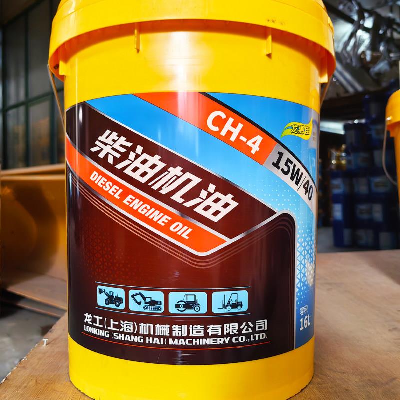 龙工专用机油CH415W40堆高机装载机挖土机堆高机46液压油8号液力
