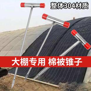 不锈钢棉被锥子棉被穿针穿孔打孔穿引铁丝棉被带孔穿铁丝穿针引线
