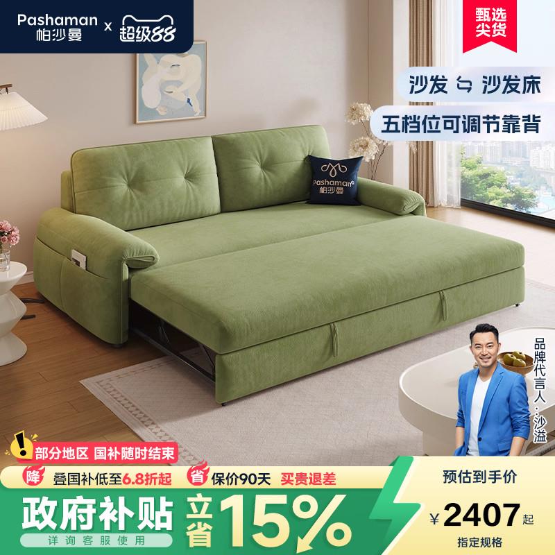帕沙曼云朵沙发床折叠伸缩多功能沙发床双人两用小户型客厅绿色
