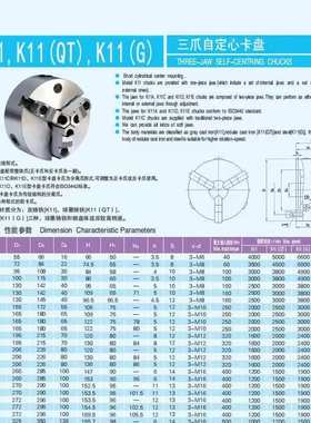 机床k11325 卡盘车床三爪三k1180卡盘手动定心卡爪夹头抓 自
