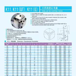 手动三抓夹头机床车床卡盘卡爪K11325 三爪自定心卡盘K1180