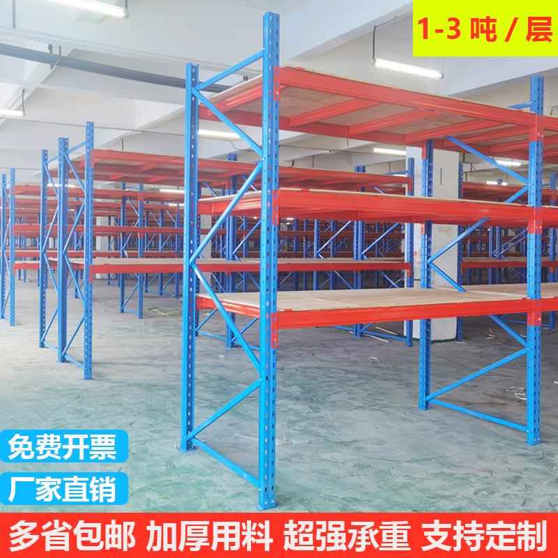 需定制重型仓储货架横梁式托盘多层架工业定制高位仓库布匹板材货