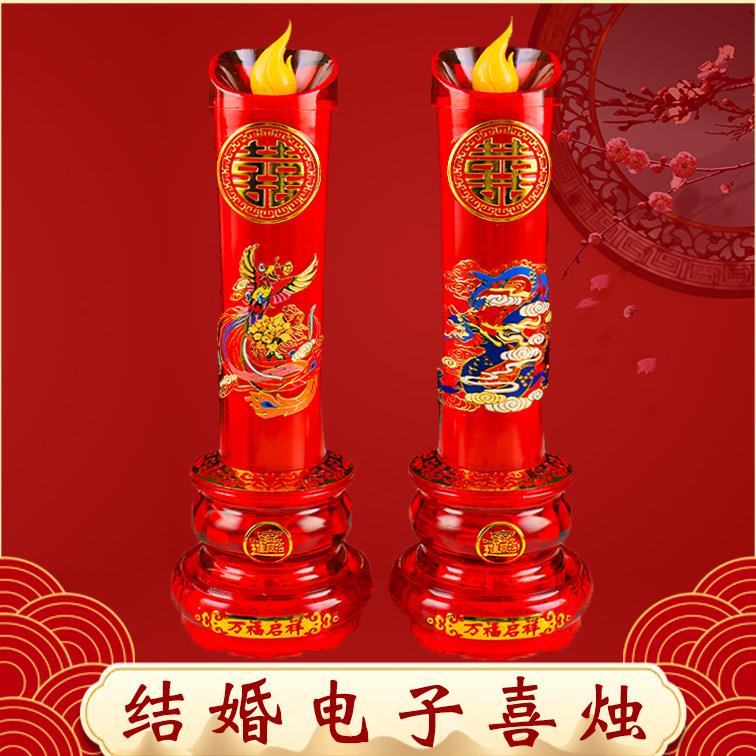 龙凤蜡烛LED电子结婚家用婚房装饰洞房花烛电烛台彷真火焰喜烛灯