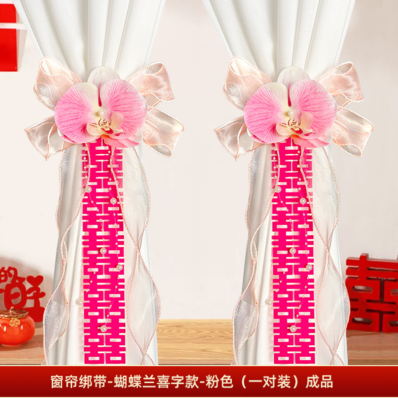 婚房布置男方女方陪嫁用品套装