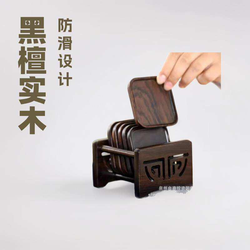黑檀实木杯垫茶杯垫木质创意隔热防滑方形茶托套组茶具茶道配件