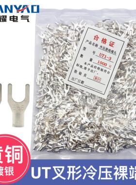 UT1-3 1.5-3 2.5-3-4-6-8-10冷压接线 线端子U型Y形叉形裸端头铜