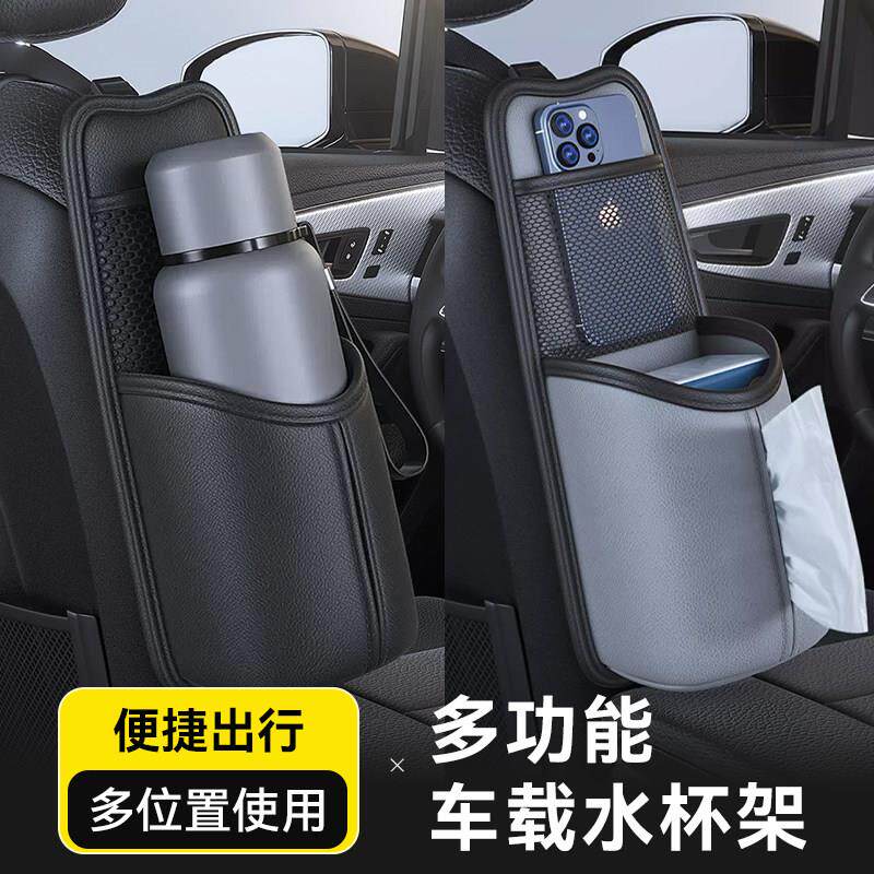 汽车座椅侧边收纳袋车内椅背纸巾盒多功能车用水杯架车载置物挂袋