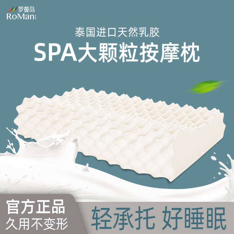 泰国天然乳胶 枕头男护颈枕学生睡眠枕头记忆橡胶枕芯单双人