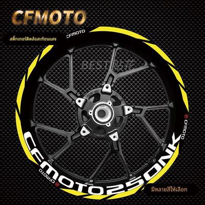 适用春风250NK 450NK 400NK 650NK800NK反光防水改装轮毂贴纸贴花