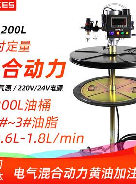 拓普凯斯自动电脑数显气动黄油机DL-200L高压定量定时油脂加注机