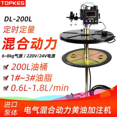 拓普凯斯自动电脑数显气动黄油机DL-200L高压定量定时油脂加注机