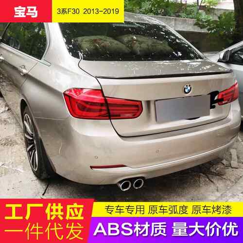 适用13-19宝马3系尾翼F30320li330i318328改装M款压尾碳纤纹